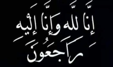 انتقالي حضرموت يعزي المناضل سالم أحمد المرشدي في وفاة شقيقه