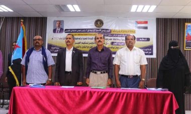 أدان جرائم العدوان الإسرائيلي على غزة، ودعا السلطة المحلية للاستعداد لمواجهة تداعيات الحالة الجوية.. انتقالي حضرموت يعقد اجتماعه الدوري الموسع