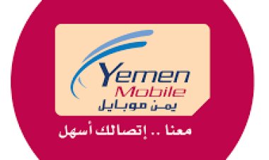يمن موبايل تطلق تقنية حديثة على شاشات المشتركين