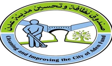 صندوق النظافة والتحسين بالعاصمة عدن يرفع الجاهزية القصوى لمواجهة إعصار تيج