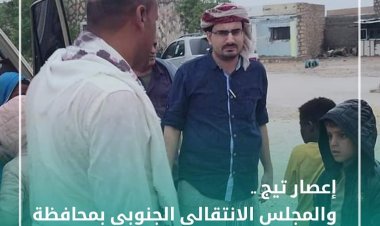 إعصار تيج ..        والمجلس الانتقالي الجنوبي بمحافظة المهرة ..