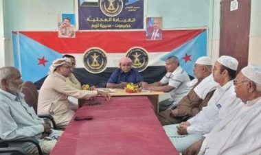 انتقالي تريم يستعرض سير أنشطة هيئته التنفيذية