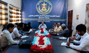 منسقية الانتقالي بجامعة حضرموت تعقد اجتماعها لشهر أكتوبر