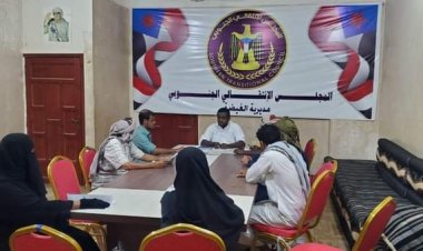 تنفيذية انتقالي الغيضة تعقد اجتماعاً استثنائياً للوقوف على عمل فرق العمل و اللجنة الفرعية لإدارة المخاطر للحالة المدارية تيج.