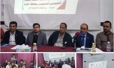 برعاية الرئيس القائد عيدروس قاسم الزبيدي إشهار اتحاد الحقوقيين الجنوبيين محافظة المهرة