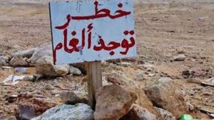 مسام: نزع 746 لغماً حوثياً وذخيرة غير منفجرة خلال الأسبوع الماضي