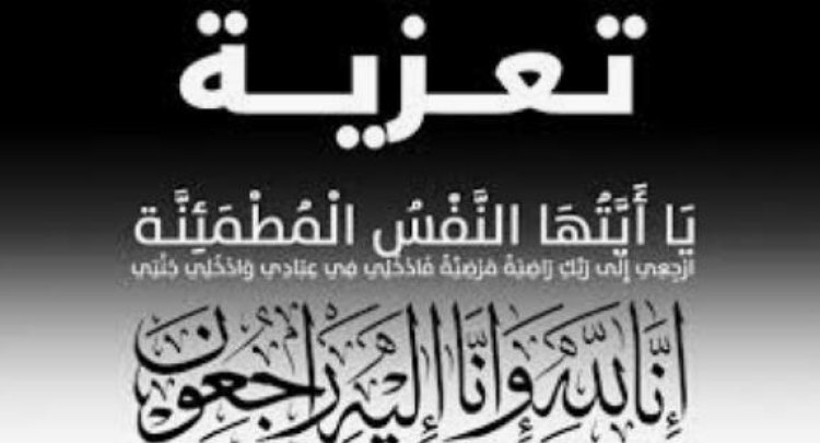 رئيس منسقية انتقالي جامعة أبين يعزي د. صالح عبدالله البركاني في وفاة زوجته.