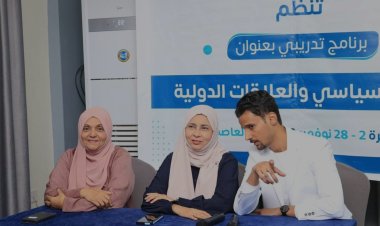 هيئة التدريب والتأهيل تدشن المرحلة الأولى من برنامج التأهيل السياسي