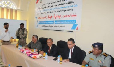 المدير العام لمكتب وزارة التعليم الفني يدشن برنامج بداية حياة لتدريب السجناء بالمكلا.