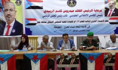 انتقالي لحج يدعو لتوحيد الصف خلف القيادة الجنوبية