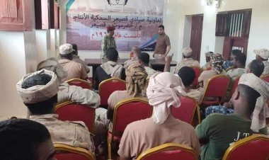 قوات خفر سواحل حضرموت تنظم محاضرة بعنوان (كيفية التعامل مع الصيادين وتفتيش القوارب في البوابات البحرية)