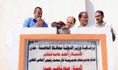 العاصمة عدن.. مأمور دارسعد يضع حجر الأساس لبناء مدرسة بمنطقة البساتين.