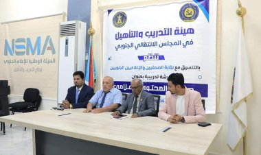 هيئة التدريب والتأهيل تنظم دورتين تدريبيتين لمنتسبي نقابة الصحفيين الجنوبيين وطلاب كلية الإعلام بجامعة عدن
