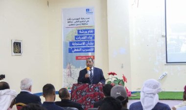 محافظ سقطرى يفتتح ورشة تدريبية حول الإستجابة والتعامل مع التسرب النفطي