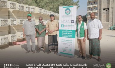 مدير تربية القطن يشهد تدشين مشروع توزيع المكيفات على عدد من مدارس المديرية بتمويل من مؤسسة البادية.