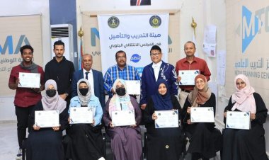 هيئة التدريب والتأهيل تختتم دورة تدريب المدربين TOT في العاصمة عدن