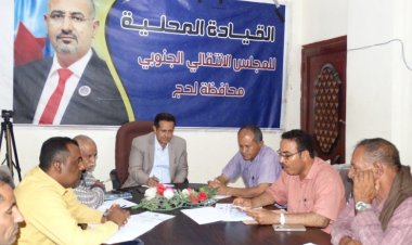 تنفيذية انتقالي لحج تعقد اجتماعها الدوري الأول لشهر نوفمبر