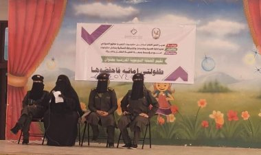 الشرطة النسائية تدشن الحملة التوعوية المدرسية "طفولتي أمانة فاحفظوها“ بمدارس مدينة المكلا