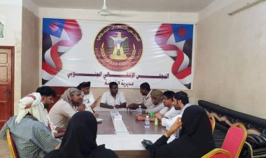 المهرة.. تنفيذية انتقالي الغيضة تعقد اجتماعها الدوري لشهر نوفمبر