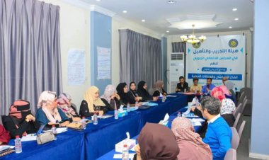 عدن.. هيئة التدريب والتأهيل تنظم منتدى حواري بعنوان "الفكر السياسي والنظم السياسية والعلاقات الدولية"