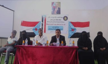 انتقالي سقطرى يقيم دورة تثقيفية حول مشاركة المرأة في صناعة القرار