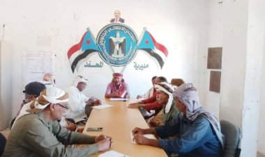 أبين.. تنفيذية انتقالي المحفد تعقد اجتماعها الدوري لشهر نوفمبر