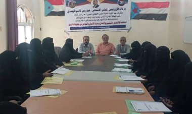 منسقية الانتقالي في كلية العلوم الإدارية بجامعة أبين تنظم ندوة في "التخطيط والتعليم والتنسيق والاتصال"