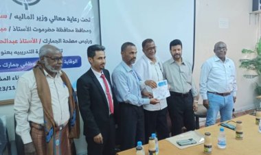 قيادة جمارك حضرموت تختتم دورة تدريبية حول (الوقاية الإشعاعية) وتوزع شهادات للمتدربين