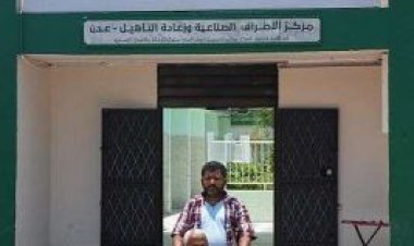 ٣٣٢ مستفيداً من خدمات مركز الأطراف الصناعية بعدن خلال اكتوبر