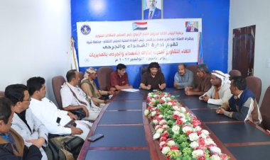 رئيس انتقالي شبوة يرأس لقاءً تشاورياً لإدارات الشهداء والجرحى بمديريات المحافظة.