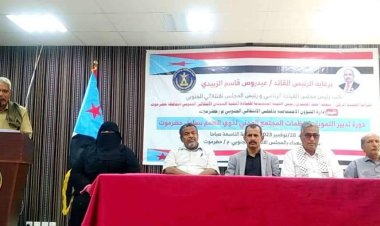 انتقالي حضرموت ينظم دورة تدريبية لمنظمات المجتمع المدني والمرافق المهتمة بذوي الهمم
