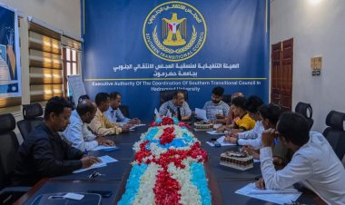 منسقية انتقالي جامعة حضرموت تستعرض مهام وإلتزمات منسقيات الموظفين بالكليات