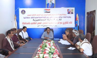 انتقالي شبوة يعقد لقاءً تشاورياً مع اللجان النقابية بالمحافظة