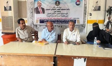 منسقية الانتقالي بكلية العلوم والتربية في صبر بجامعة عدن تنظم محاضرة سياسية تزامنًا مع الاحتفالات بعيد الاستقلال الوطني