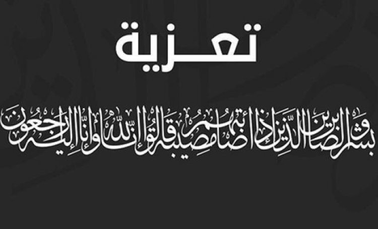 قائد اللواء السادس صاعقة يعزي بوفاة نجل الشيخ علي بن علي المصعبي