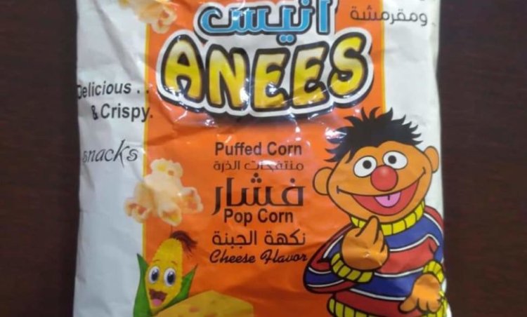 مكتب الصناعه والتجارة يتلقى بلاغات من المواطنين حول منتج محلي يحتوي على برادة الحديد