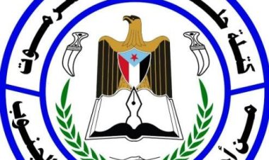 كتلة حلف وجامع حضرموت يؤيد قرار السلطة المحلية في حضرموت بأيقاف توريد إيرادات المحافظة