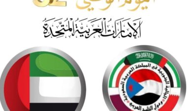 الجالية الجنوبية بالسعودية ودول الخليج العربي تهنئ دولة الامارات باليوم الوطني ال 52 للاتحاد