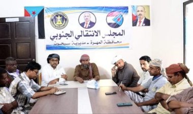 المهرة.. انتقالي سيحوت يحيي عيد استقلال الجنوب الاثنين المقبل