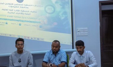 منسقية انتقالي كلية العلوم البيئية والأحياء البحرية بجامعة حضرموت تنظم برنامج تدريبي في إدارة سلامة الغذاء
