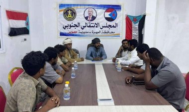 المهرة.. تنفيذية انتقالي حصوين تعقد اجتماعها الدوري لشهر نوفمبر