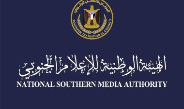 الهيئة الوطنية للإعلام الجنوبي تنعي الصحفي المخضرم محمد زين الكاف