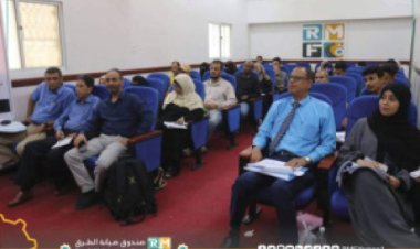 صندوق الطرق يبدأ أعمال البرنامج التدريبي لبناء القائد المؤسسي المعتمد