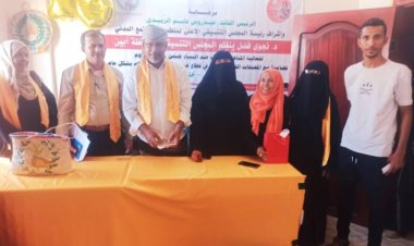 المجلس التنسيقي لمنظمات المجتمع المدني بأبين يدشن محاضراته التوعوية لمناهضة العنف ضد المرأة