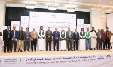 الزعوري يشيد بجهود دعم وتمويل مشروع استخدام الطاقة المتجددة لتحسين جودة الحياة في اليمن