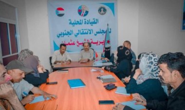العاصمة عدن.. تنفيذية انتقالي الشيخ عثمان تستعرض خطط عملها للعام المقبل “2024م”