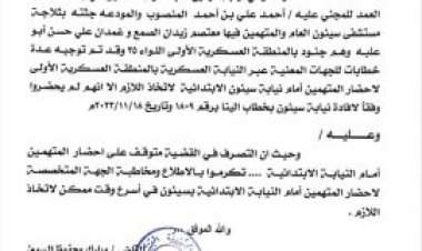 المنطقة العسكرية الأولى ترفض توجيهات النائب العام بتسليم جنود متورطين بجريمة قتل