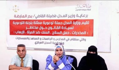 لجنة سيادة القانون بوزارة العدل تزور قوات حرس المنشآت بعدن