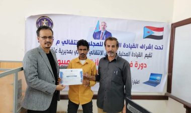 انتقالي عتق يختتم دورة تدريبية في أساسيات أنظمة الكمبيوتر وتطبيقات الأوفيس