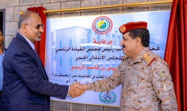 الرئيس الزُبيدي يفتتح مقر الأكاديمية العسكرية العُليا بالعاصمة عدن